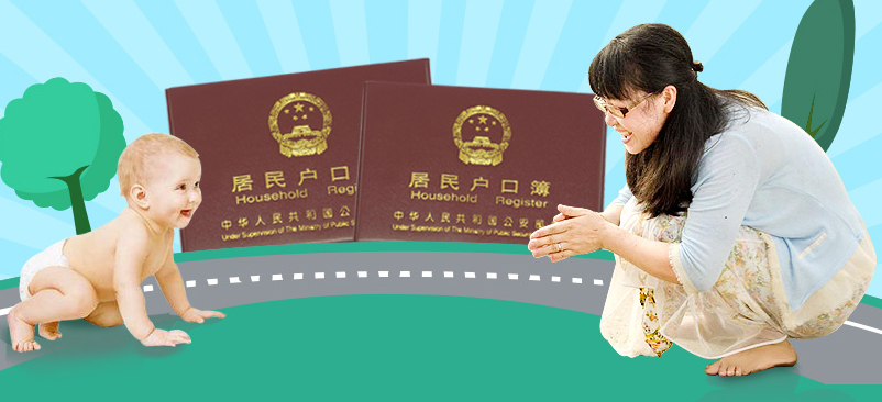 杭州上户口亲子鉴定怎么做,杭州落户口亲子鉴定需要如何做