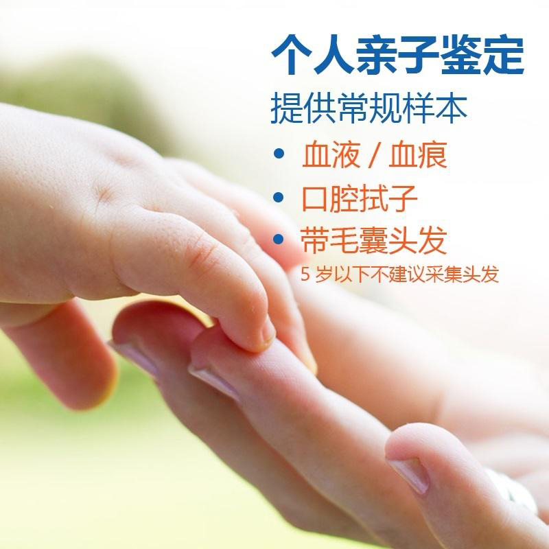 杭州血缘检测大概价格,杭州亲子鉴定办理流程指南