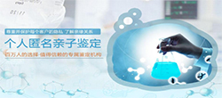 杭州胎儿亲子鉴定预约办理，杭州怀孕亲子鉴定中心去哪找
