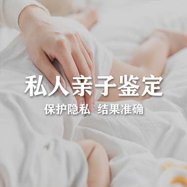 杭州亲子鉴定收费多少,杭州亲子鉴定基本流程