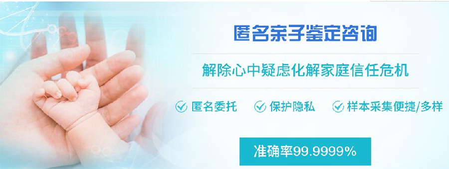 杭州私下做DNA亲子鉴定需要怎么办理,杭州匿名亲子鉴定流程是什么