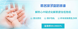 杭州匿名DNA亲子鉴定准确吗，杭州隐私亲子鉴定咨询预约