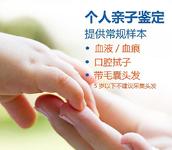 杭州隐私DNA亲子鉴定收费标准，杭州个人亲子鉴定如何办理