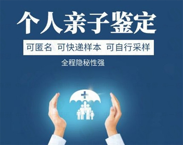 在杭州在哪里有亲子鉴定中心,杭州血缘检测收费明细
