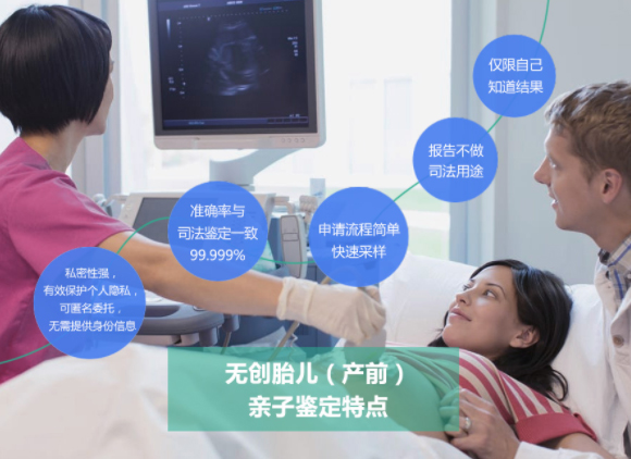 杭州孕期亲子鉴定流程,杭州孕期亲子鉴定结果需要多久