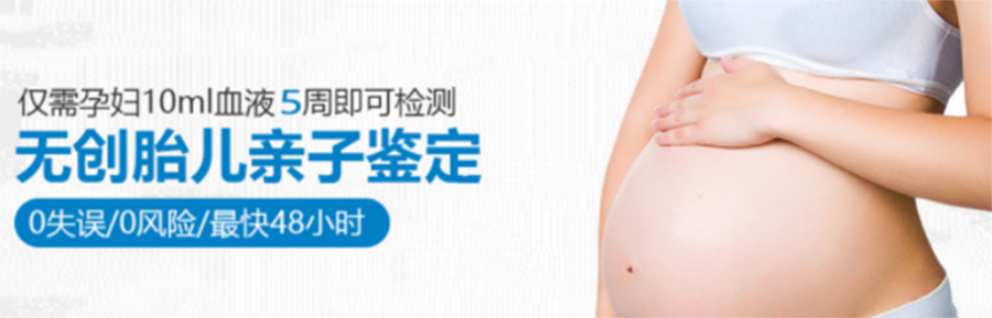 杭州怀孕如何做DNA亲子鉴定,杭州怀孕血缘检测需要什么手续