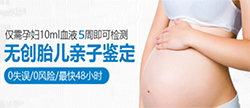 怀孕期间怎么鉴别孩子是谁的[杭州]，产前亲子鉴定结果准确吗
